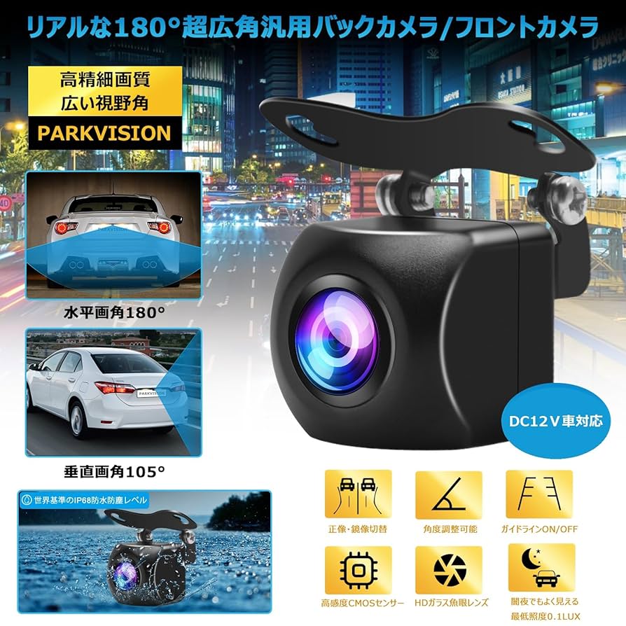 オカユーさん専用フロントカメラ Amazon.co.jp: PARKVISION 180°広角バックカメラ フロントカメラ